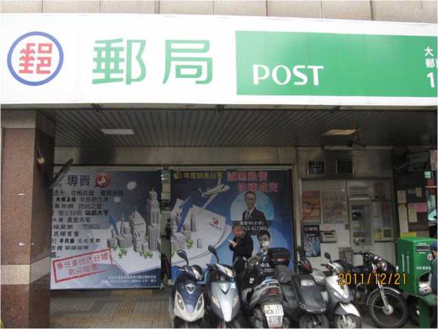 圓環郵局大門廣告1-1