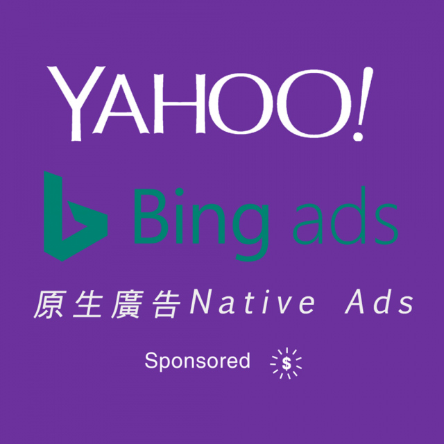 Yahoo關鍵字廣告